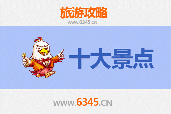 东莞厚街镇旅游必去十大景点