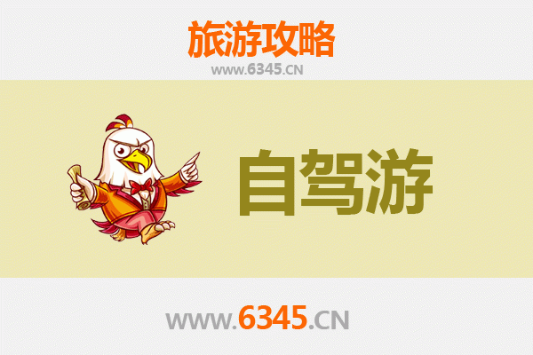 东莞厚街镇家庭自驾游全攻略：亲子乐趣与美食探索之旅