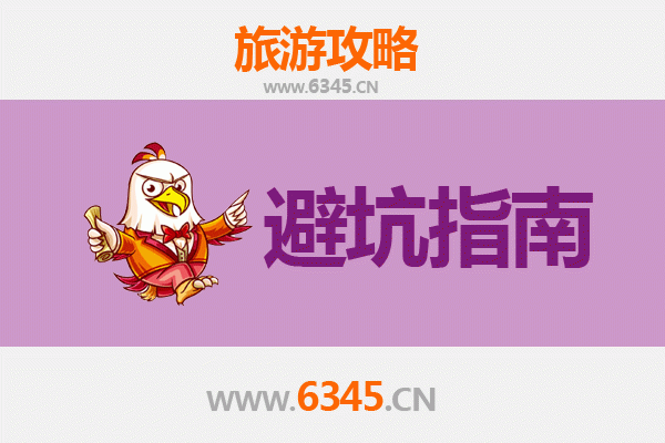 东莞厚街镇旅游全攻略：资深博主几大忠告与须知