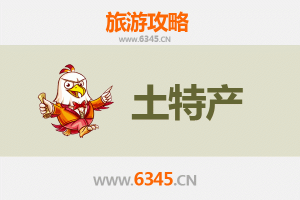 东莞厚街镇旅游必带土特产推荐 | 资深博主精选攻略