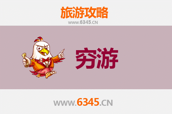 东莞厚街镇穷游全攻略：一个人也能玩转的宝藏小镇