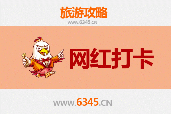 东莞厚街镇网红打卡地全攻略：探索潮流与美食的完美融合