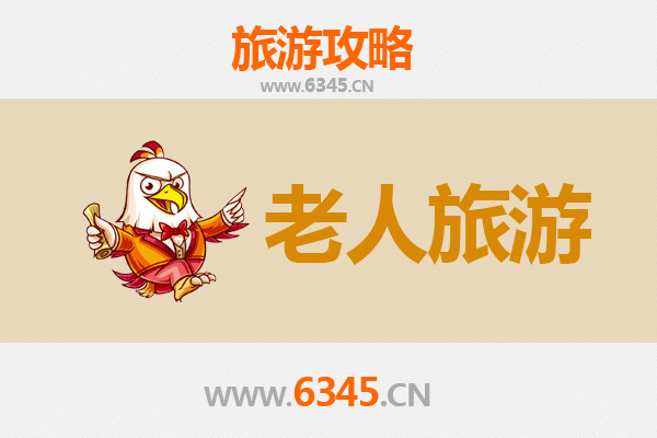 东莞厚街镇银发之旅：悠闲景点与贴心指南